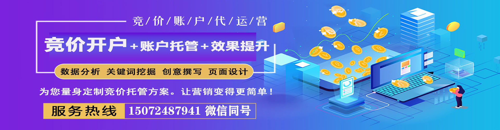 江都信息流托管