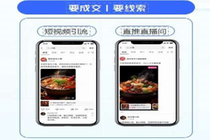社交平台上的信息流广告投放策略及效果分析